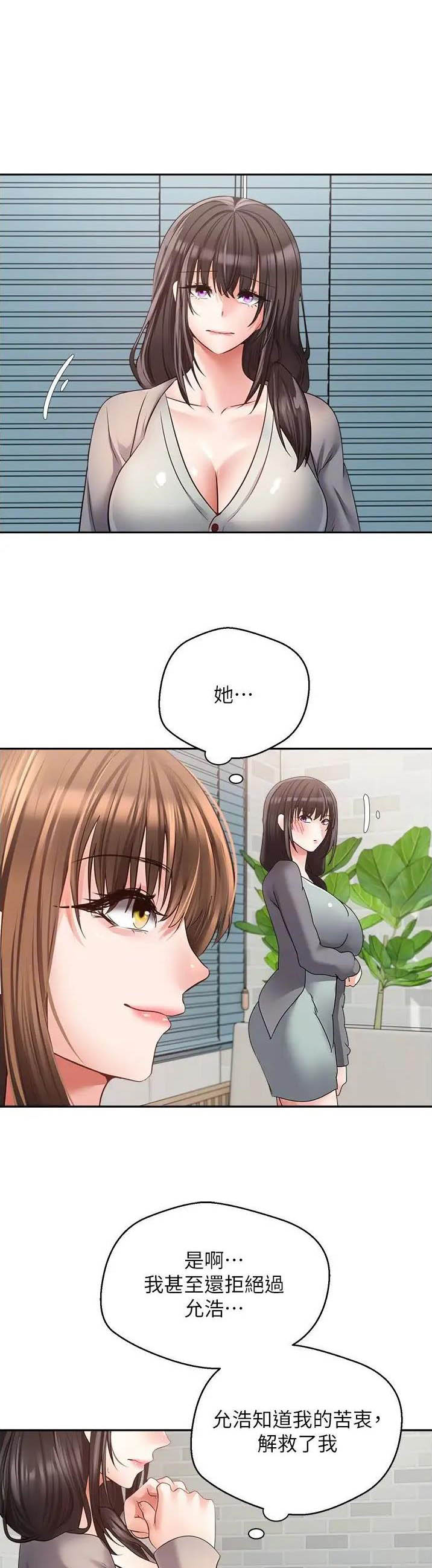 港股大涨漫画,第93话1图