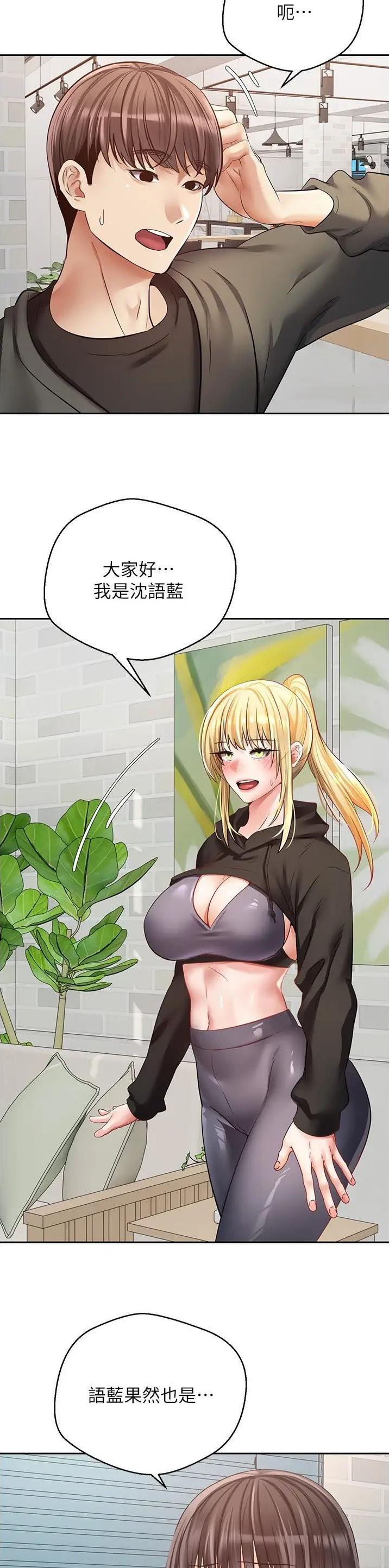 股市行情最新消息今天漫画,第92话4图