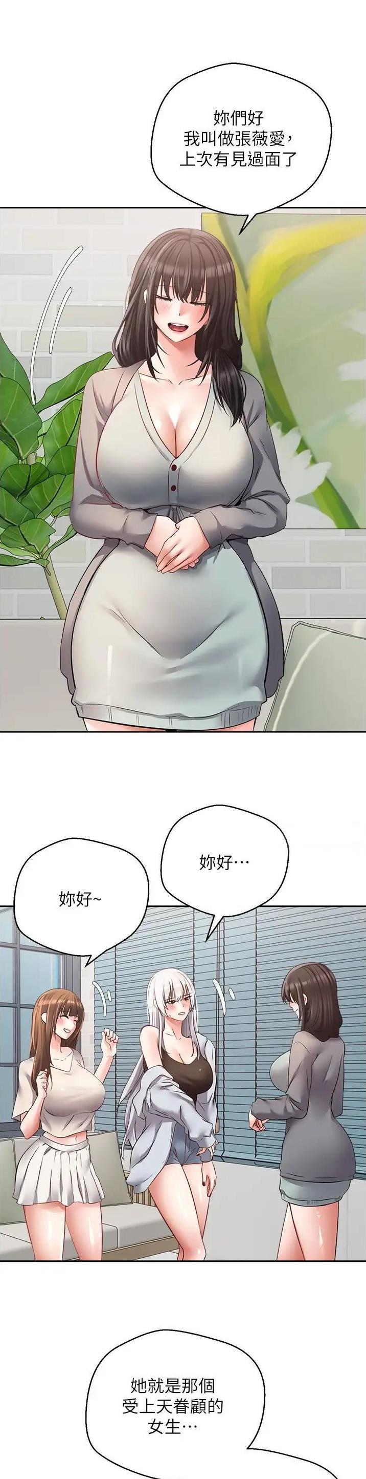 股市行情最新消息今天漫画,第92话1图