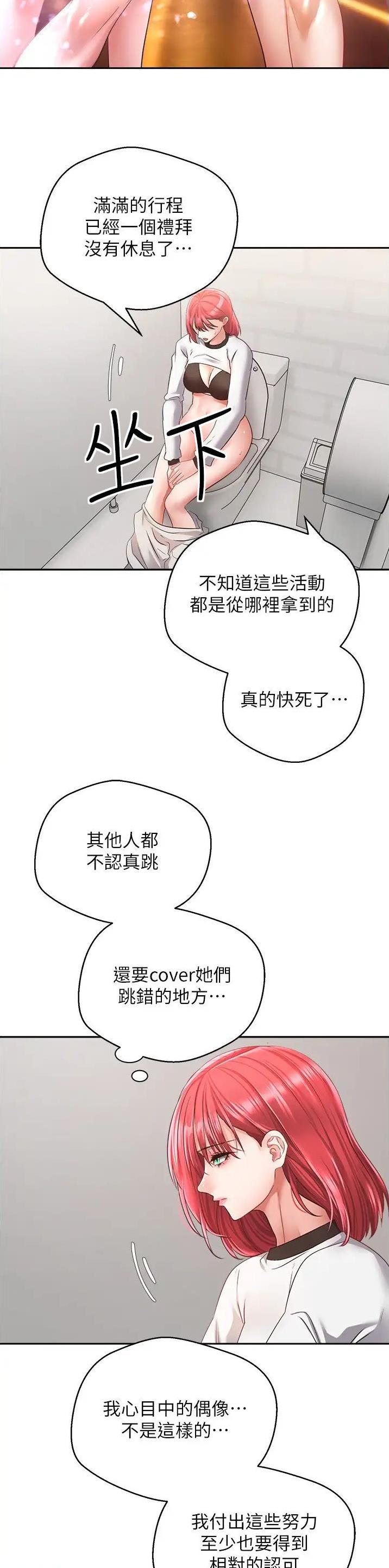 国家安全部：反间防谍为了谁漫画,第94话3图
