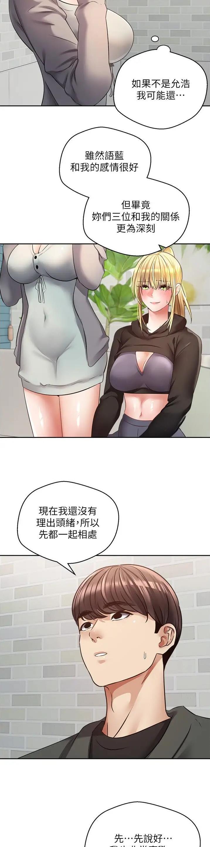港股大涨漫画,第93话2图