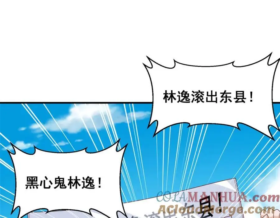 我每周随机一个新职业TXT下载漫画,623 自求多福吧5图