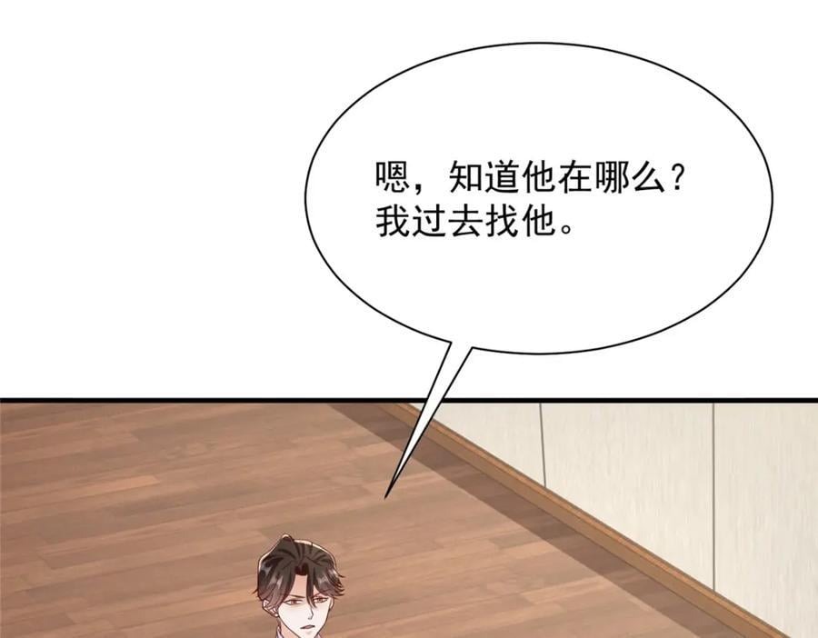 我每周随机一个新职业漫画免费下拉式六漫画漫画,586 新官上任三把火5图