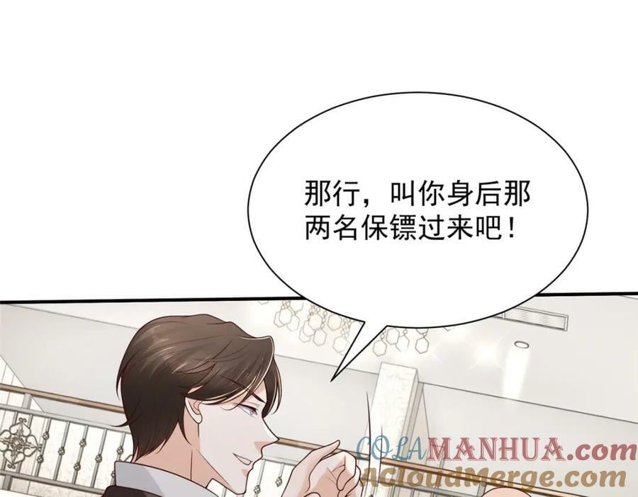 我每周随机一个新职业漫画下拉式酷漫屋漫画,504 是谁出老千5图