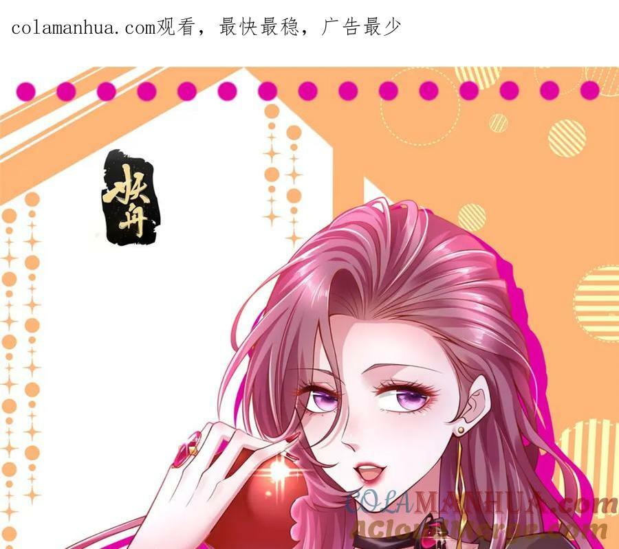 我每周随机一个新职业9漫画,509 一日情侣1图