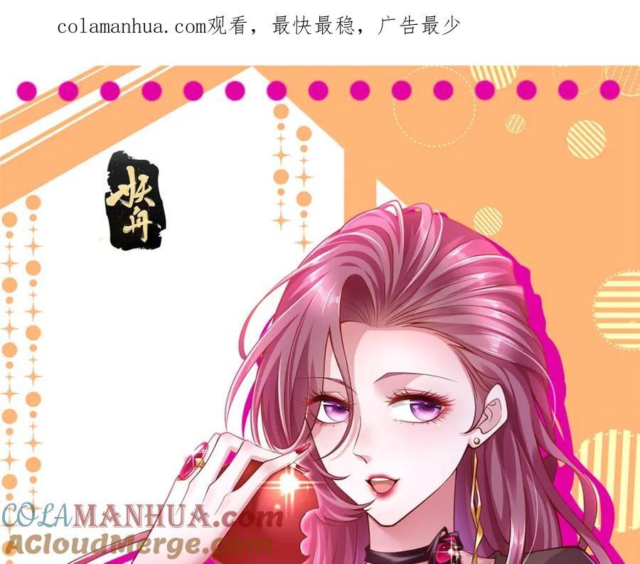 我每周随机一个新职业免费阅读漫画,583 避风头1图