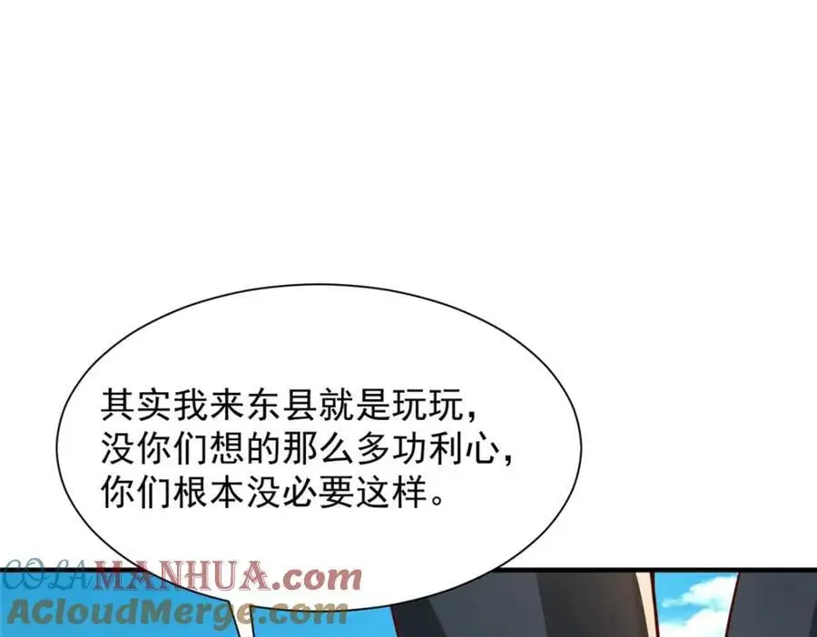 我每周随机一个新职业女主角介绍漫画,624 吃一堑长一智5图
