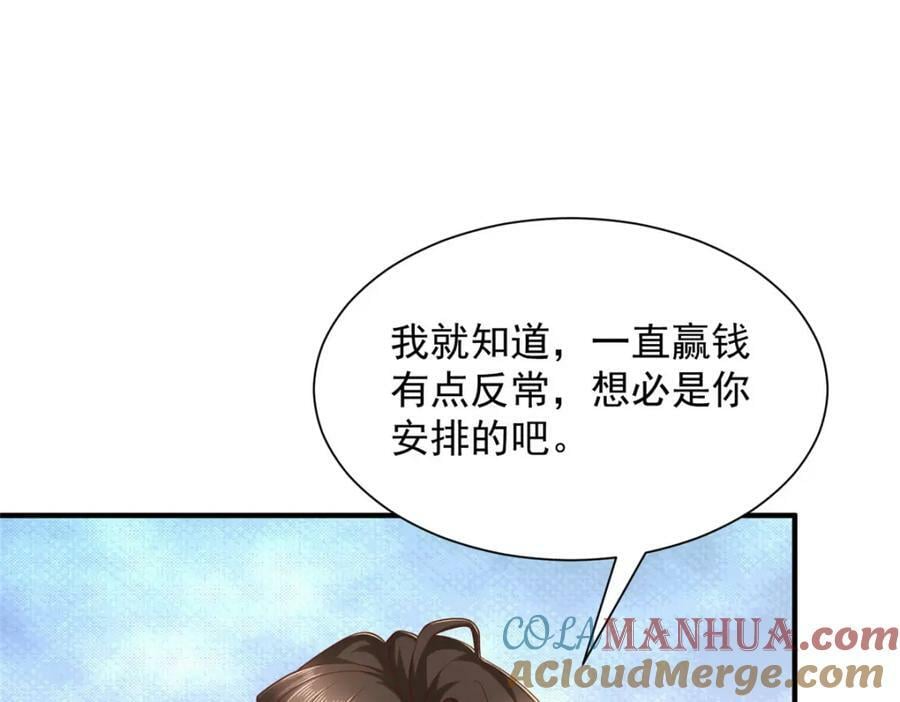 我每周随机一个新职业小说免费阅读笔趣阁漫画,503 赌场风云5图