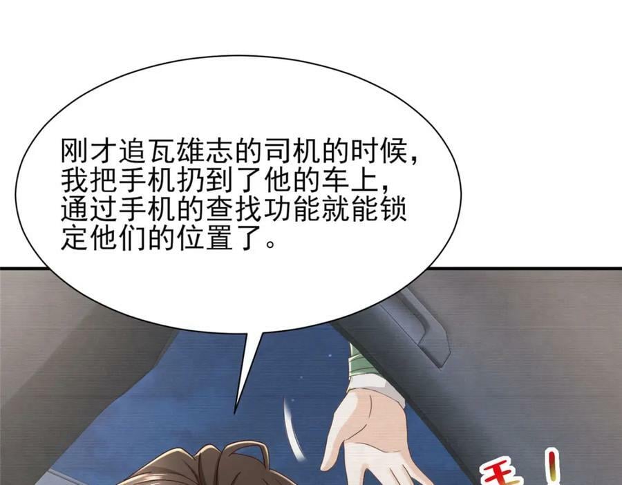 我每周随机一个新职业笔趣阁笔趣阁无弹窗漫画,517 乘胜追击5图