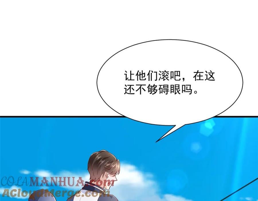 我每周随机一个新职业免费阅读漫画,574 神奇中药5图