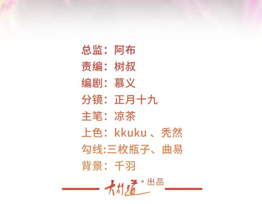 我每周随机一个新职业小说txt全本下载漫画,557 研究成果被剽窃了3图