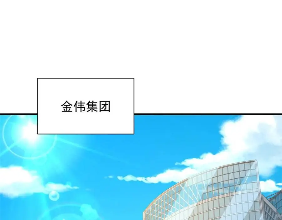 我真是小熊漫画,601 是我安排的5图