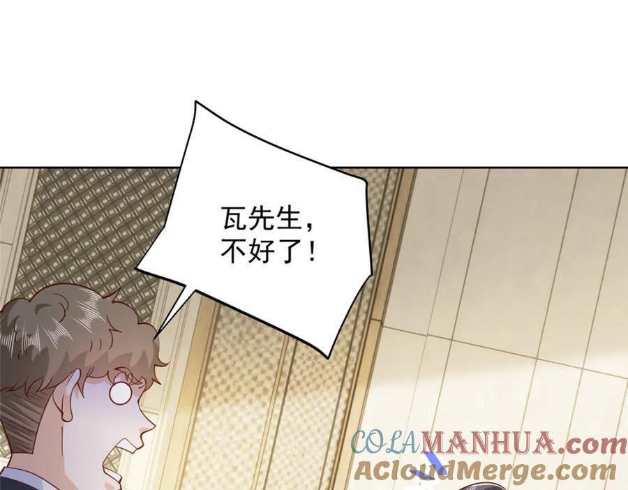 我每周随机一个新职业女主角介绍漫画,561 不能小看林逸5图