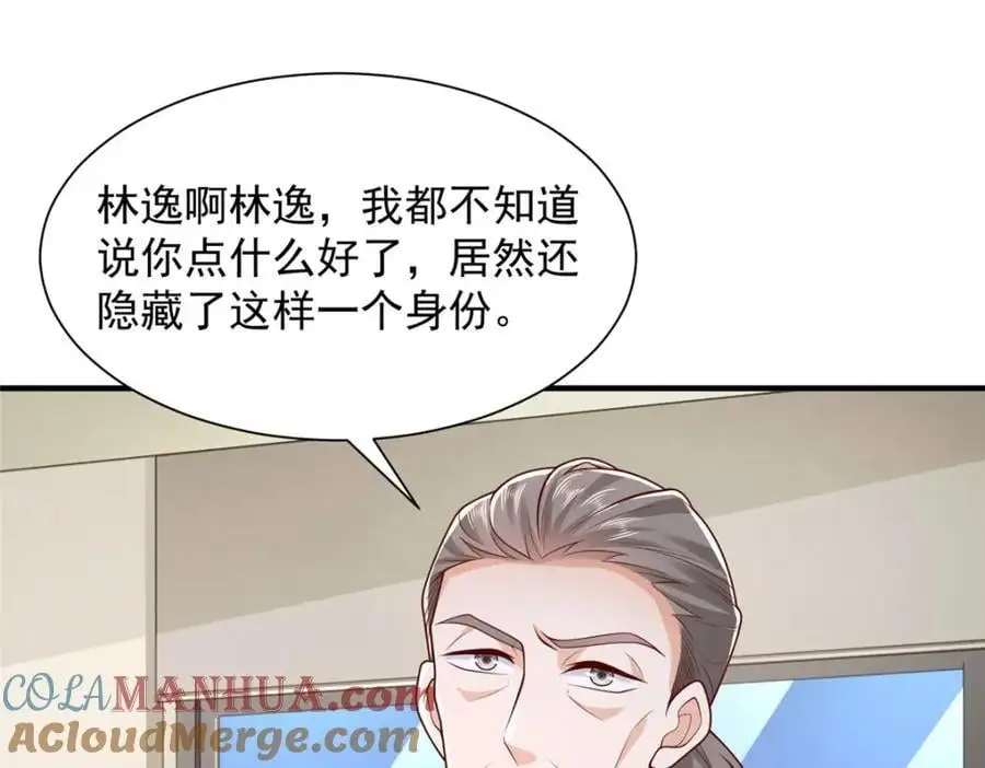 我每周随机一个新职业笔趣阁漫画,621 隐藏身份大佬5图