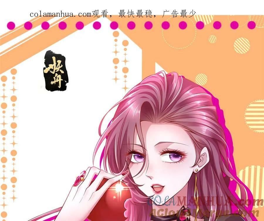 我每周随机一个新职业免费听书漫画,493 情况不对1图