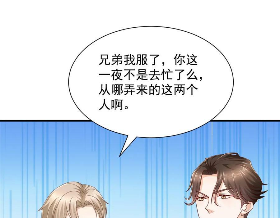 我每周随机一个新职业系统漫画,500 山人自有妙计5图