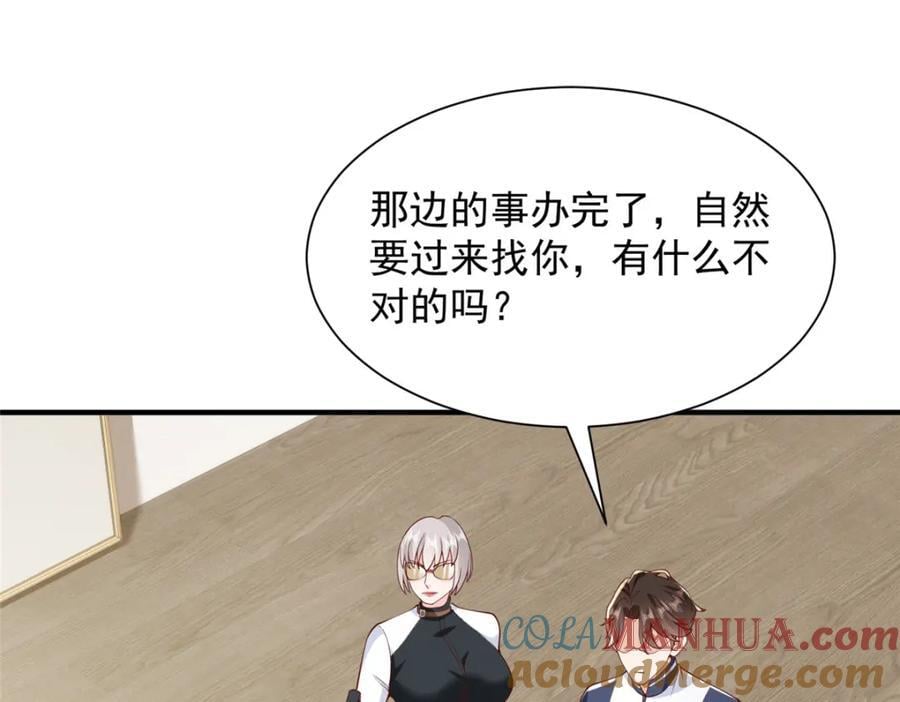 我每周随机一个新职业免费全集漫画,569 底牌无数5图