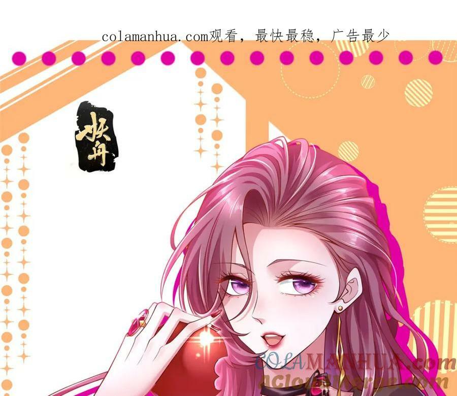 林逸纪倾颜 官道小说漫画,523 林逸被网曝了1图