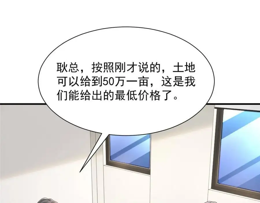 我每周随机一个新身份漫画,604 你的失职5图