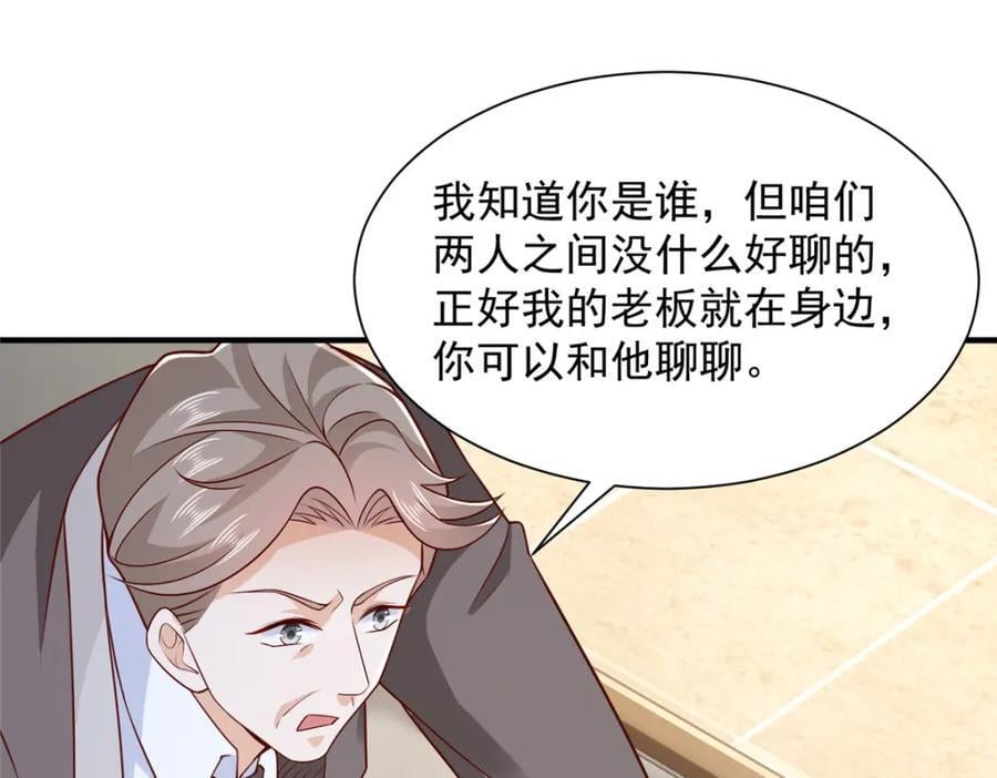 我每周随机一个新职业小说txt全本下载漫画,557 研究成果被剽窃了5图