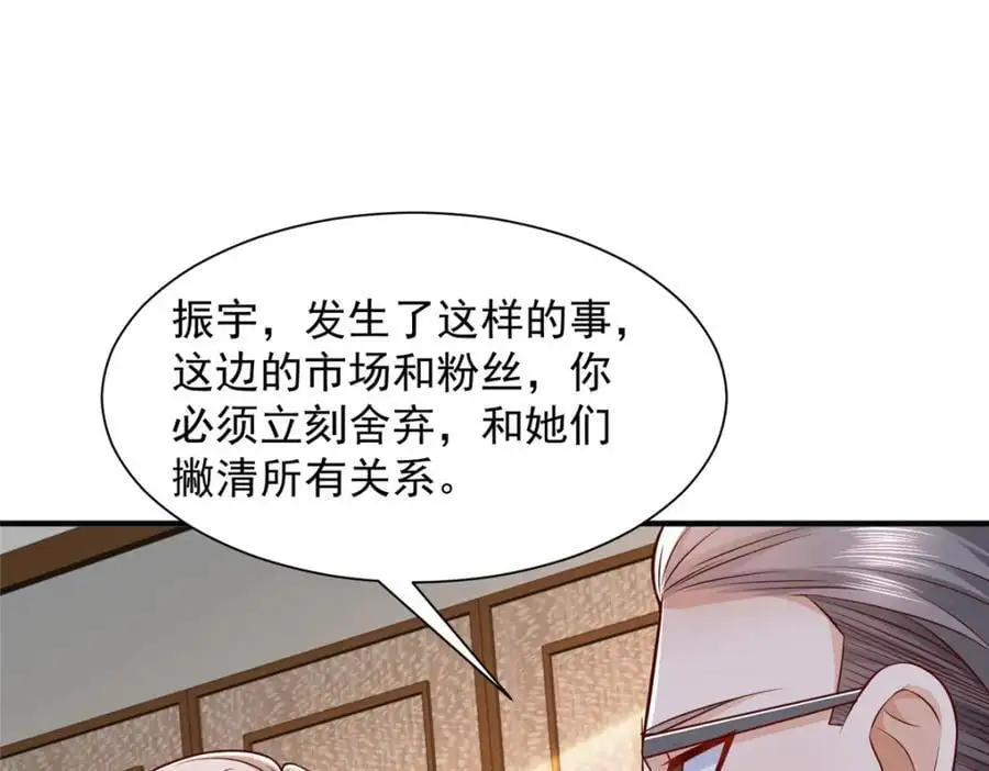 我每周随机一个新职业女主角介绍漫画,634 你就是个机器猫5图