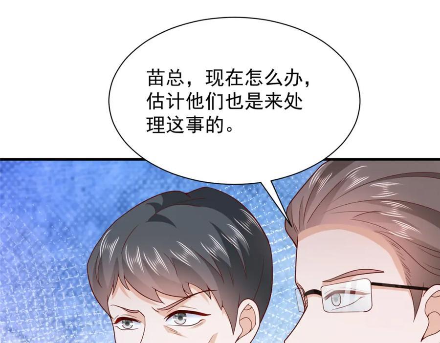 我每周随机一个新职业林逸纪倾颜漫画,553 买卖不成仁义在5图