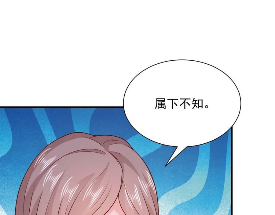 我每周随机一个新职业小说免费漫画,485 你的纯情学生妹5图