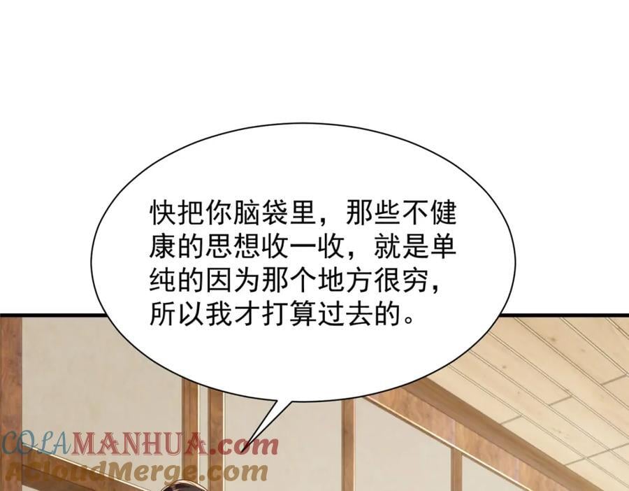 我每周随机一个新职业怎么断更了漫画,576 新的任务5图