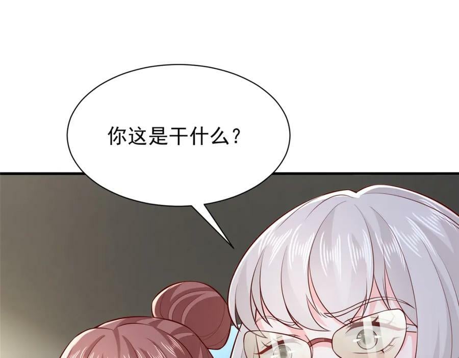 我每周随机一个新职业林逸有几个女人漫画,550 四组的地位5图