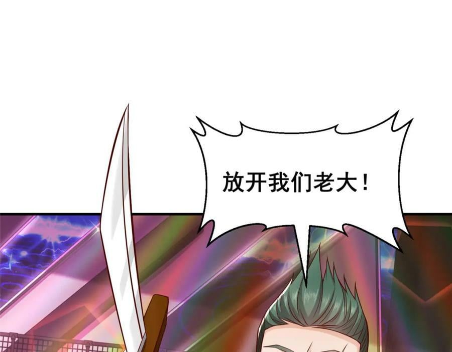 我穿越到明朝漫画,483 看不透的林逸5图