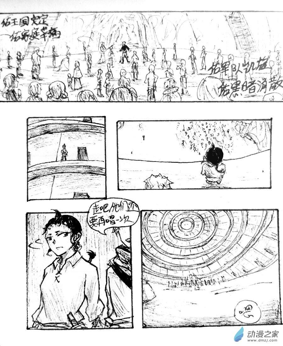 格林与格林豪泰是一个品牌吗漫画,第14话3图