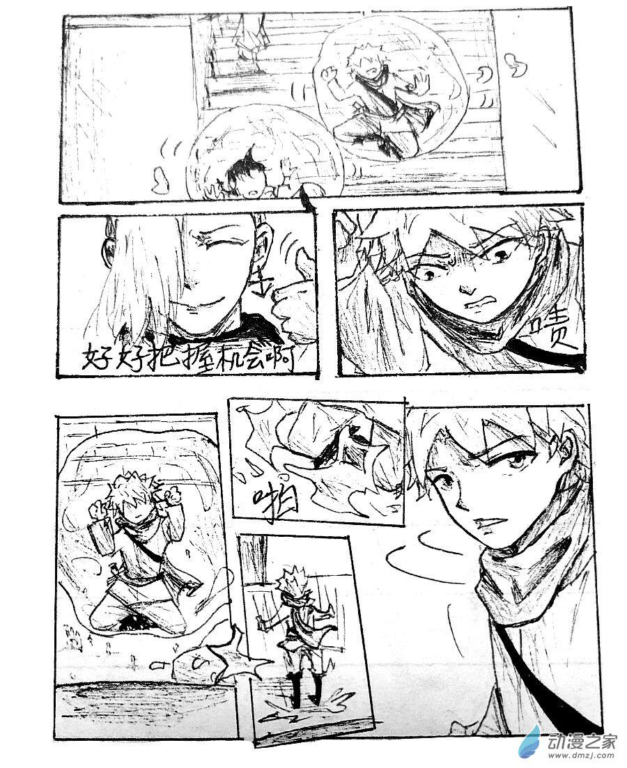 格林与巴特勒谁高漫画,第11话4图