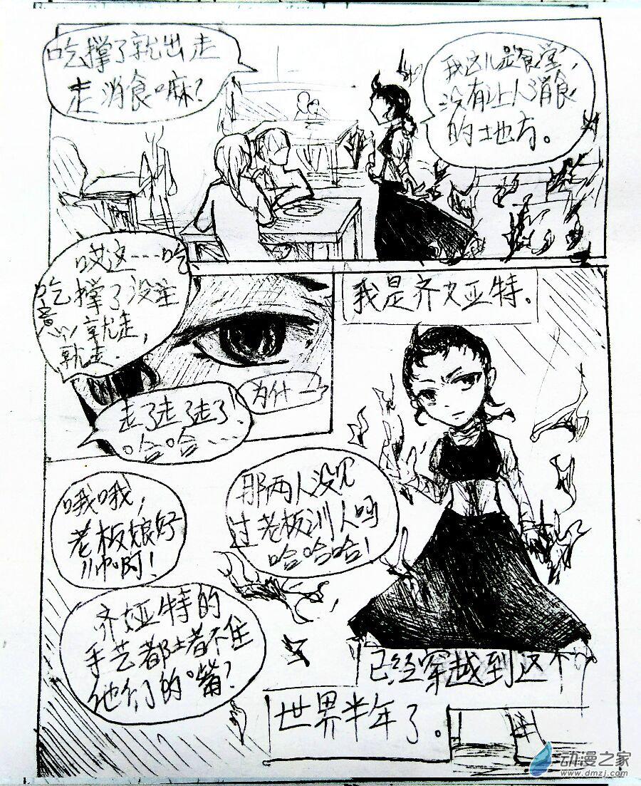 格林与裁判漫画,第01话5图