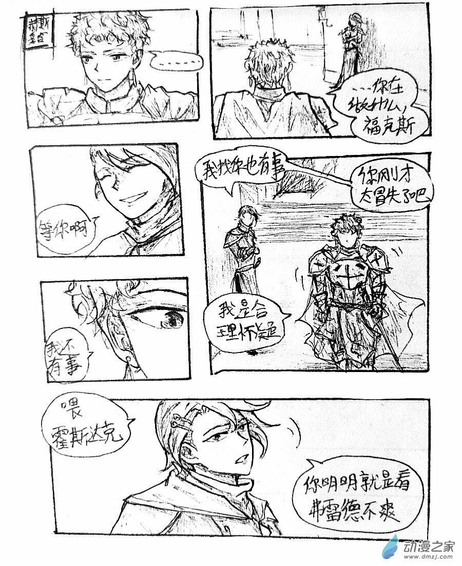 格林与库里詹姆斯杜兰特漫画,第13话3图