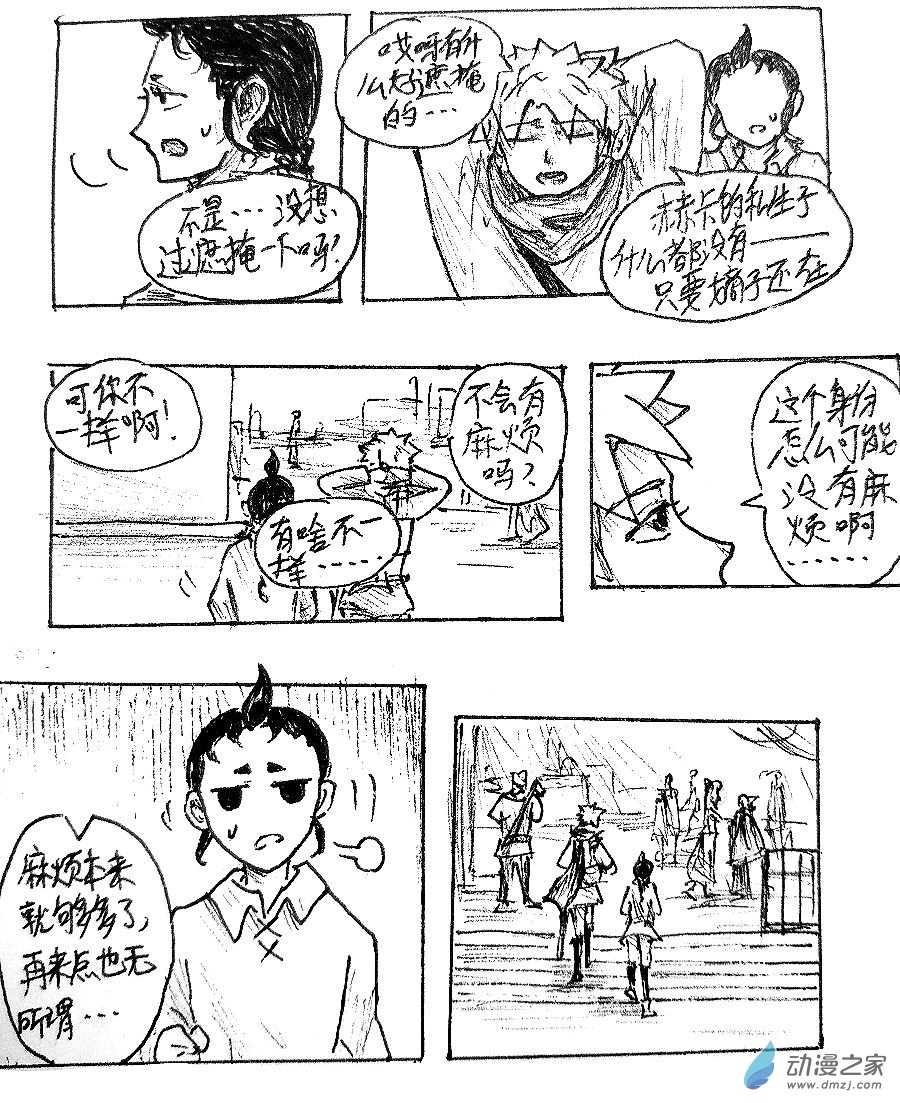 格林与加内特谁防守更厉害漫画,第21话2图