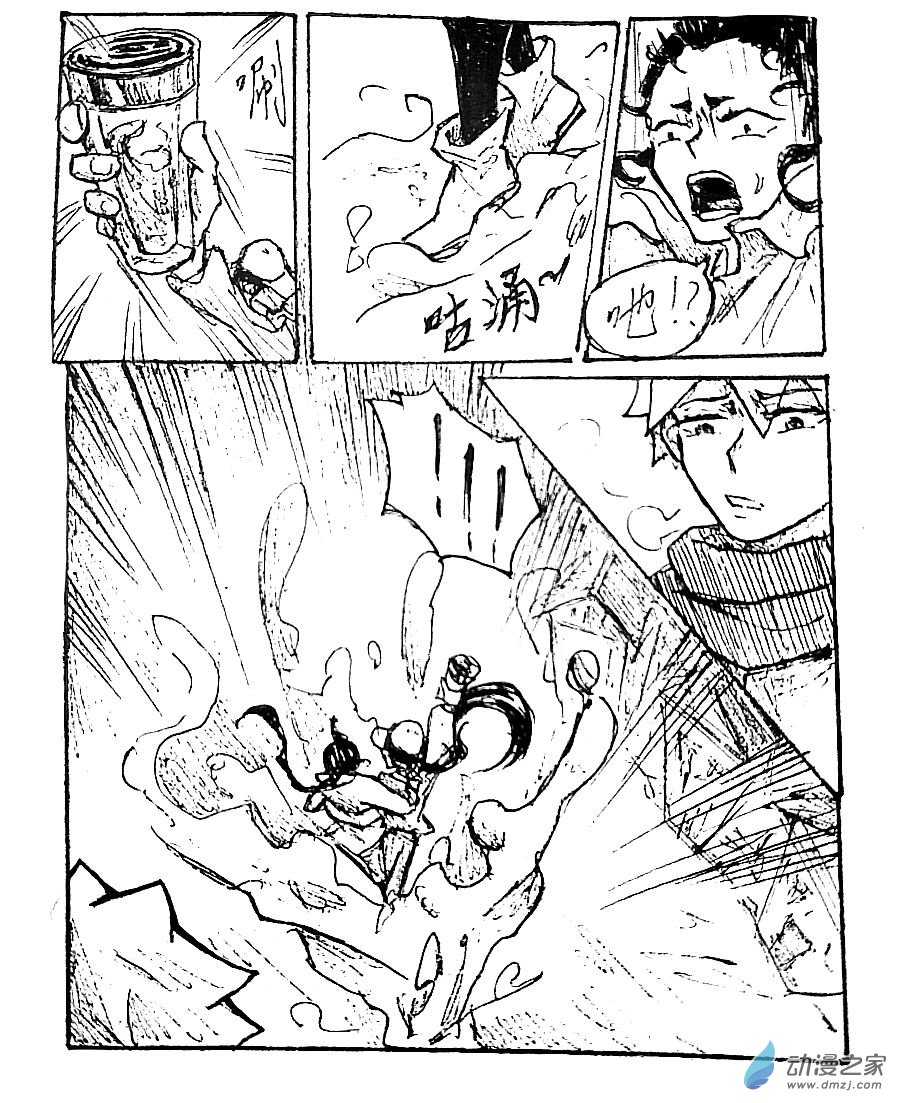 格林与詹姆斯约翰逊漫画,第48话3图