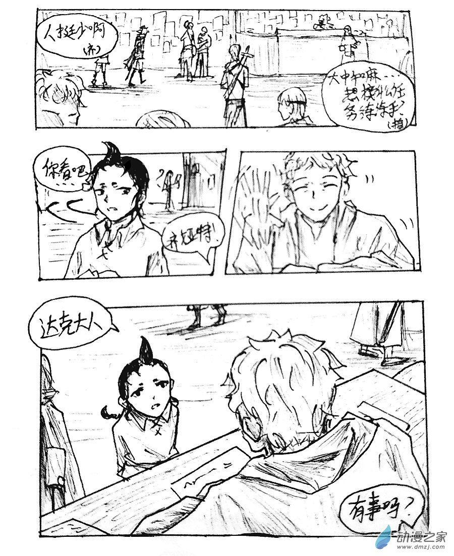 格林与加内特谁防守更厉害漫画,第21话3图