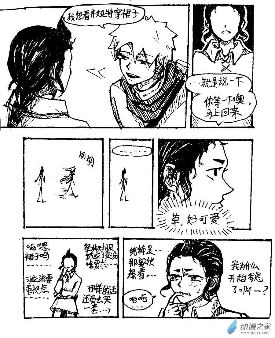 格林与普尔赛后漫画,第50话4图