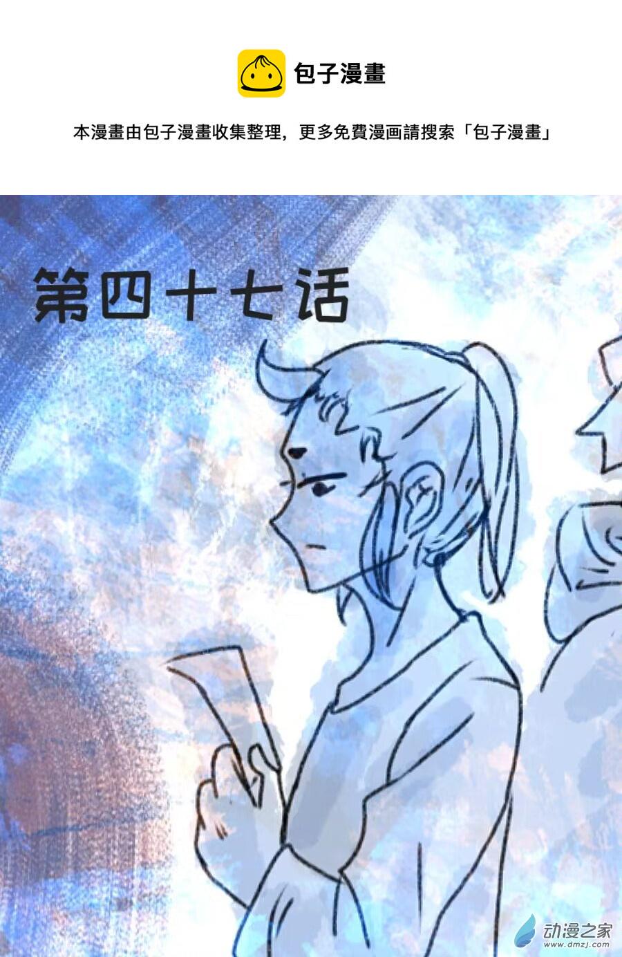 格林与安东尼冲突回顾漫画,第47话1图