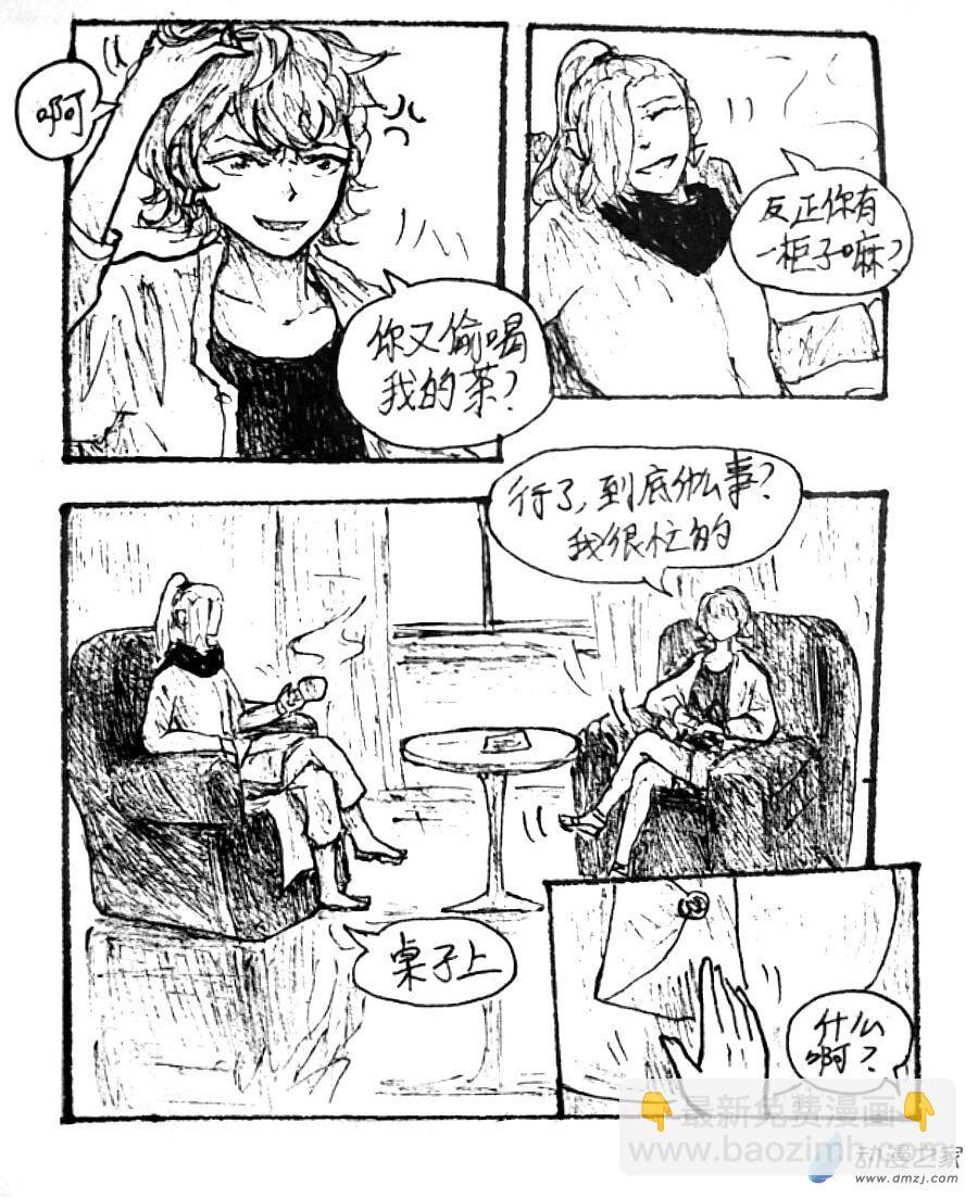 格林与詹姆斯飙三分漫画,第25话5图