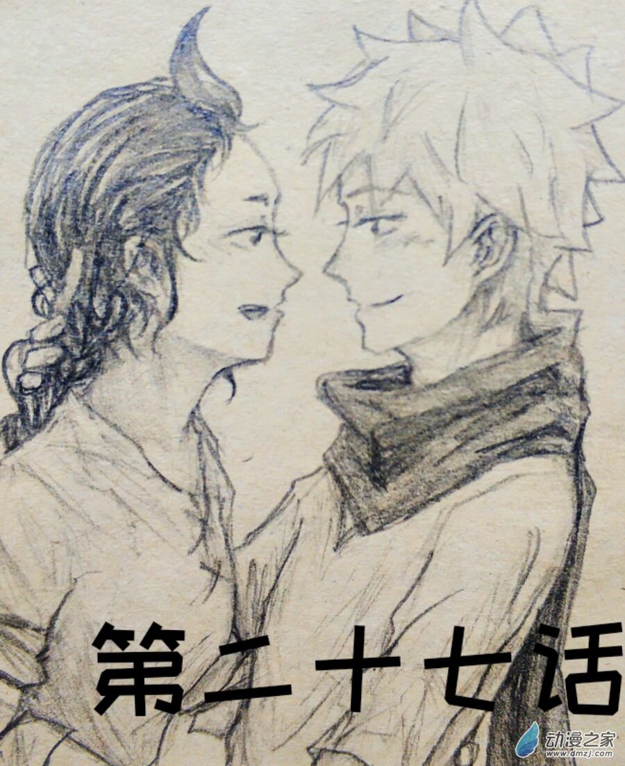 格林与阿泰哈登漫画,第27话1图