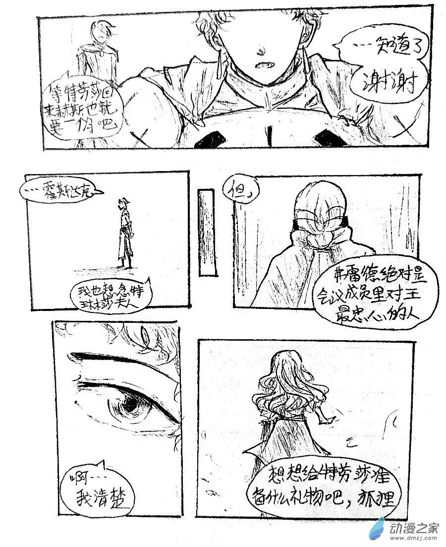 格林与库里詹姆斯杜兰特漫画,第13话5图
