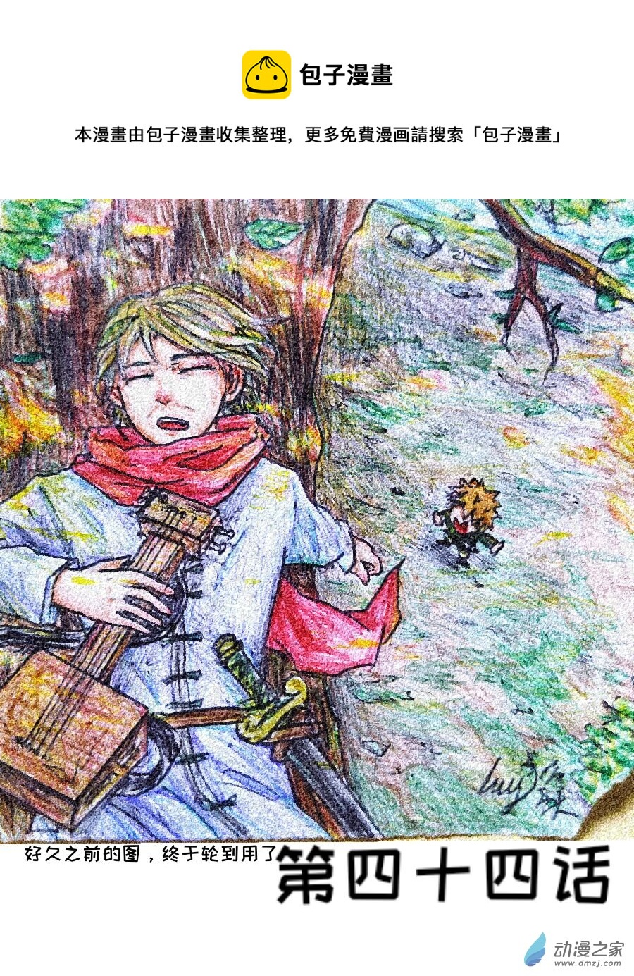 格林与库里合作案例漫画,第44话1图