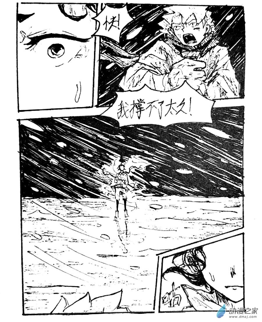 格林与勇士关系漫画,第39话3图