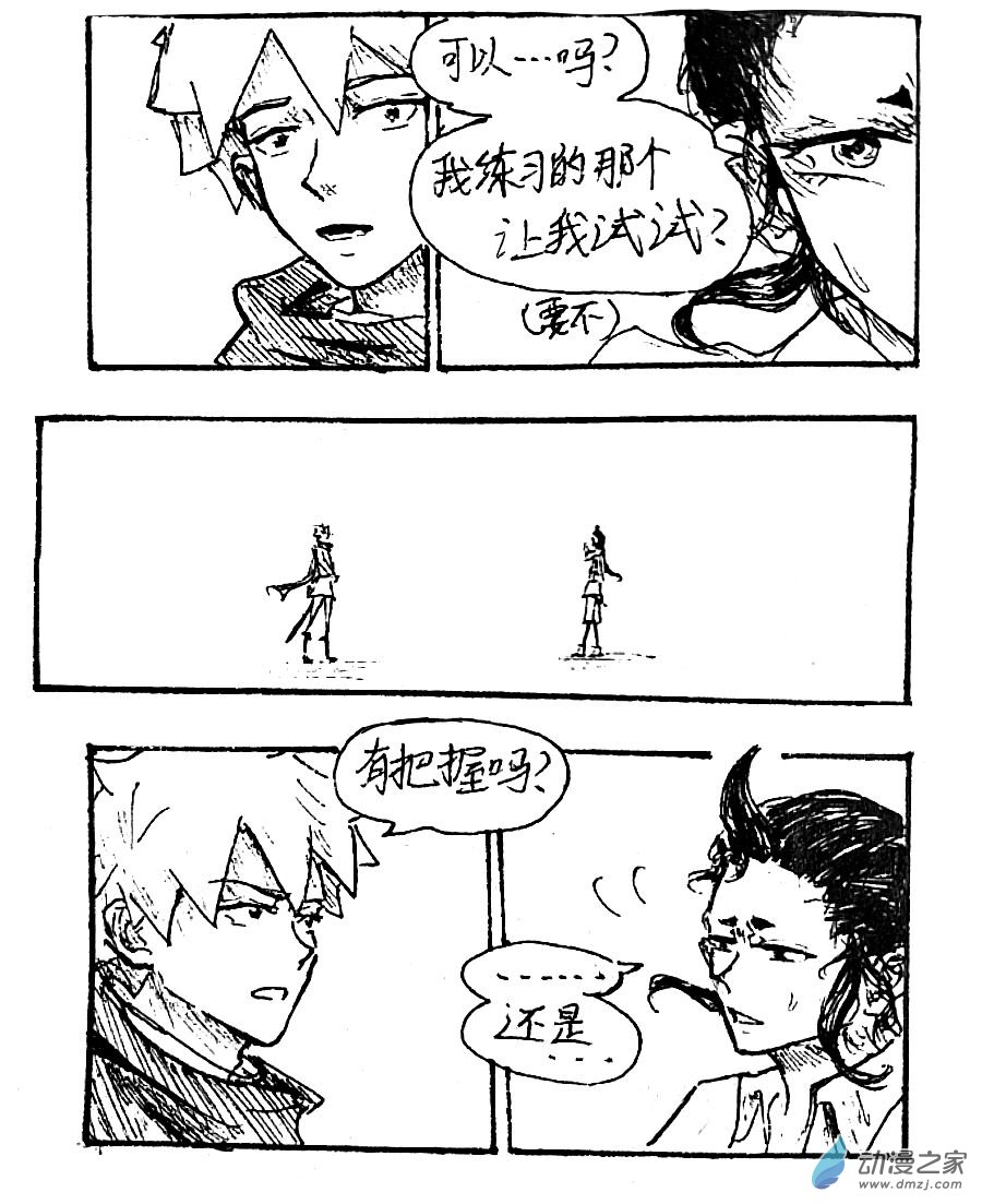 格林与库里合作案例漫画,第46话4图