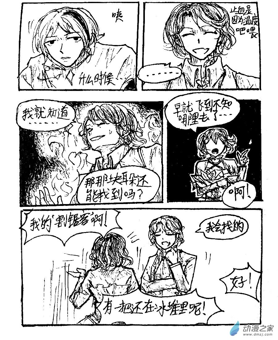 格林与奥尼尔力量对比漫画,第40话3图