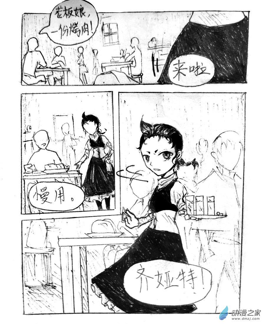 格林与裁判漫画,第01话1图