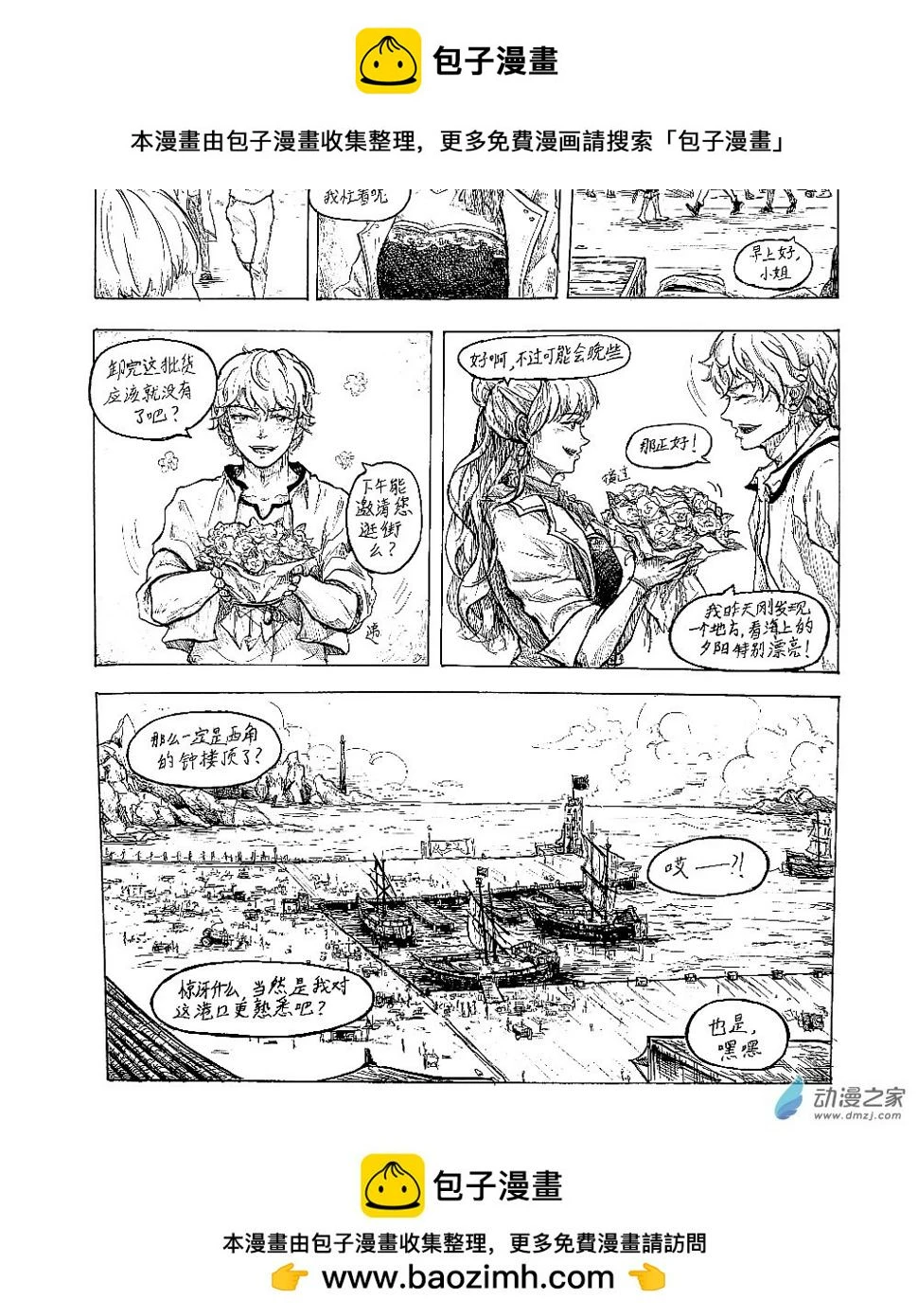 格林与乔治对比漫画,特别篇·查特1（有空更新）1图