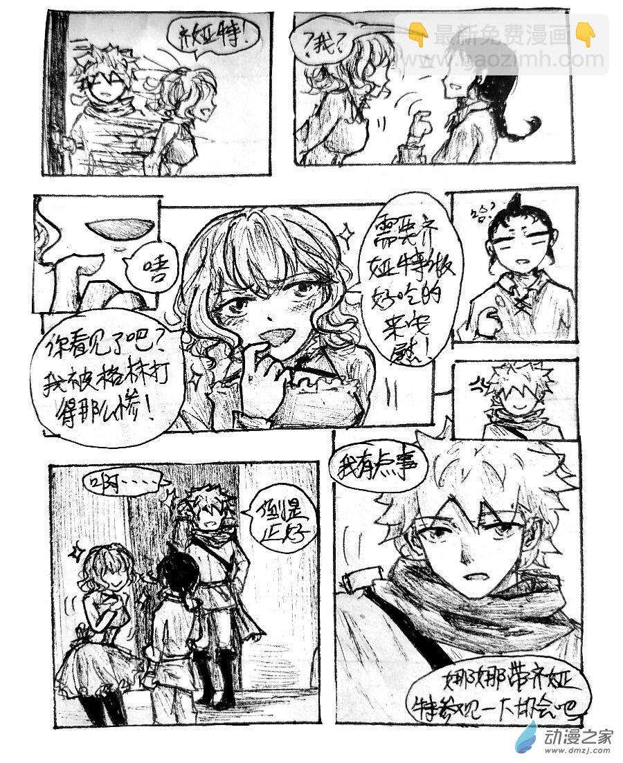 格林与威斯布鲁克身高漫画,第12话3图