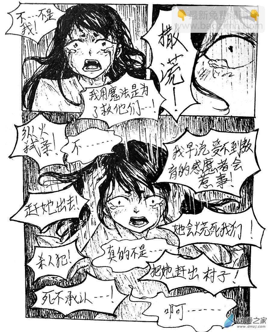 齐格林家具漫画,第28话4图